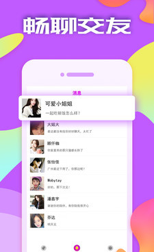 葫芦岛交友约会手机软件合集