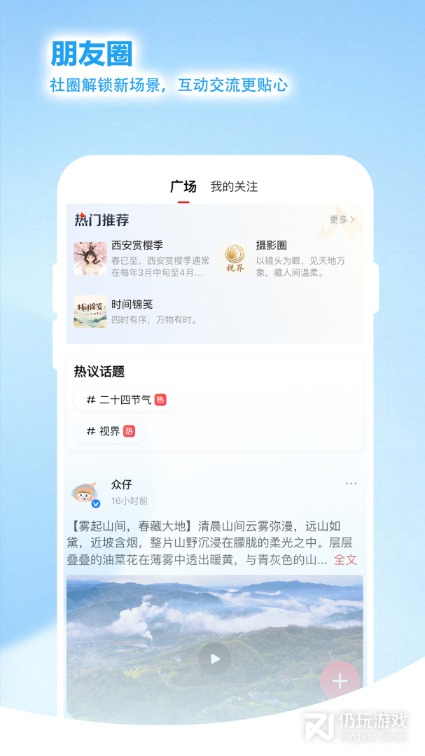 群众新闻