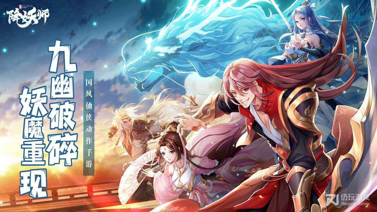 五行降妖师折扣版