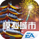 模拟城市我是市长烂漫花季新版