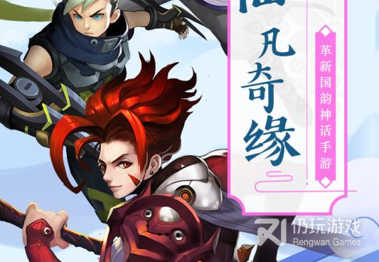 神魔传手游合集