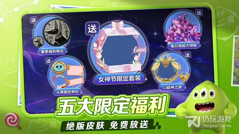 球球大作战最新版