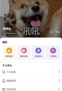 靠谱的同城真人聊天手机软件合集