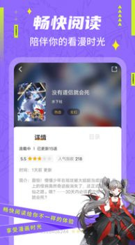 和快找漫画同款的手机软件合集