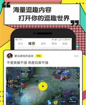 跟黄逗短视频一样的手机软件合集