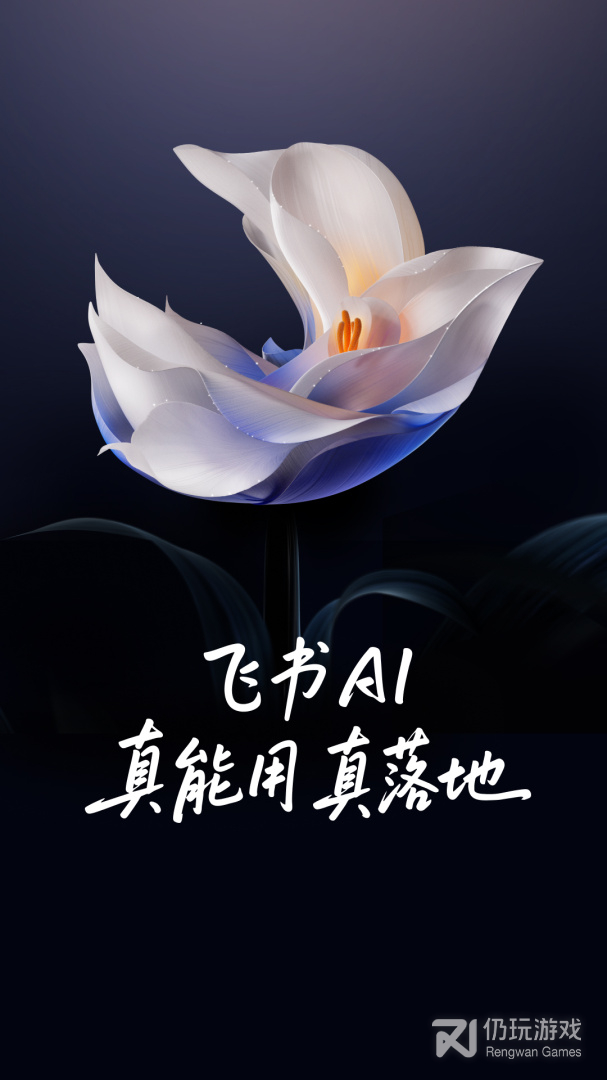飞书