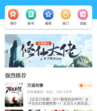 和燃文小说同款的手机软件合集