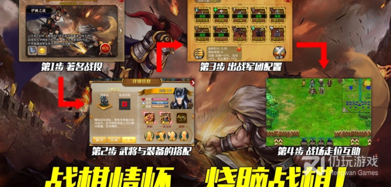 中世纪策略战棋手游合集