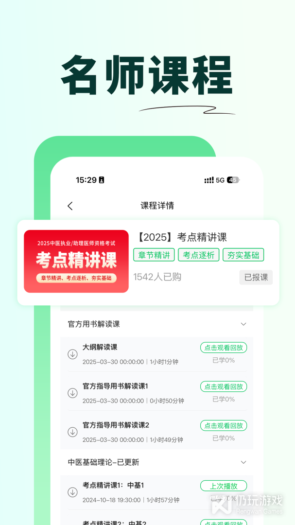 医家医考最新版
