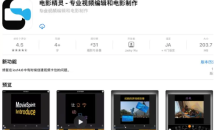 2021《APP限免》8月25日ios限时免费APP一览