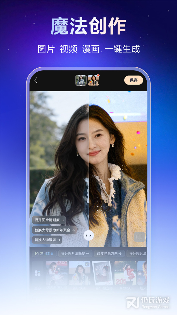 文心一言最新版