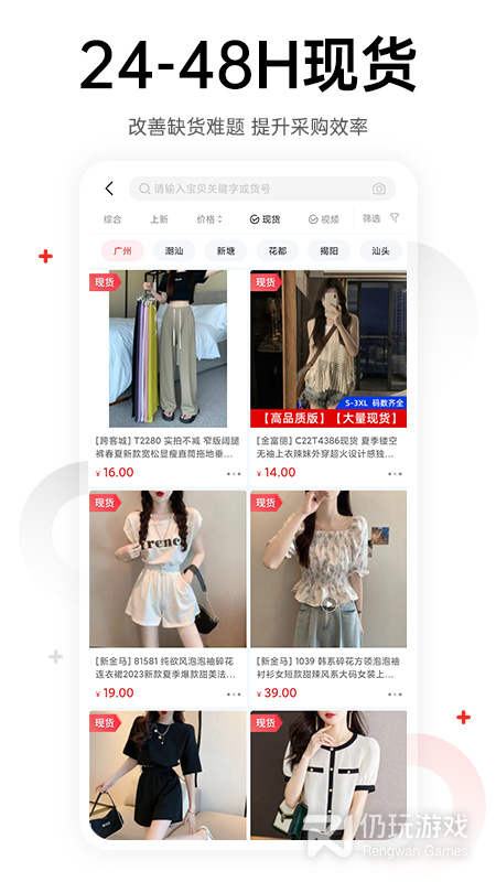 17货源
