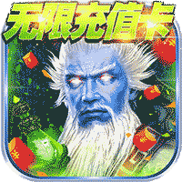 群英赋online（送VIP15）