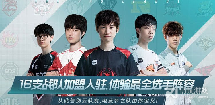 和英雄联盟电竞经理同款的手游合集