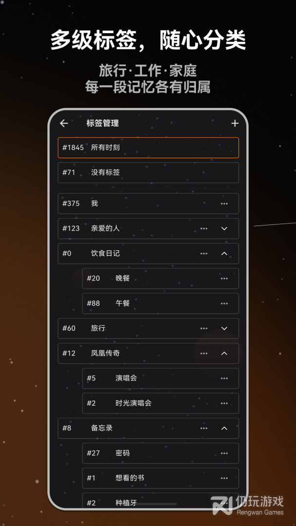 流荧拾刻