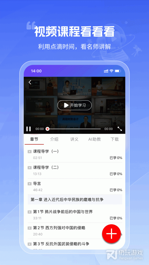 自考智题库