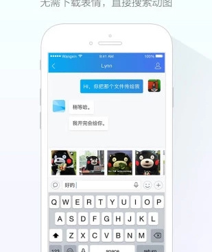 类似旺旺聊天的手机软件合集