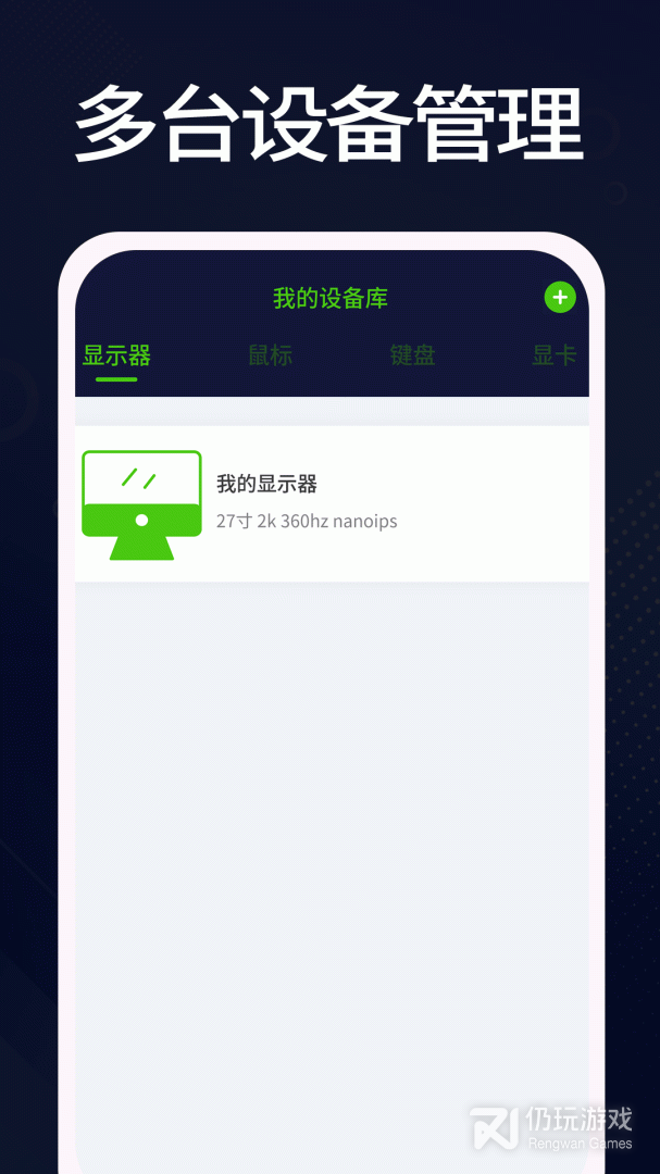 羊羊设备库最新版
