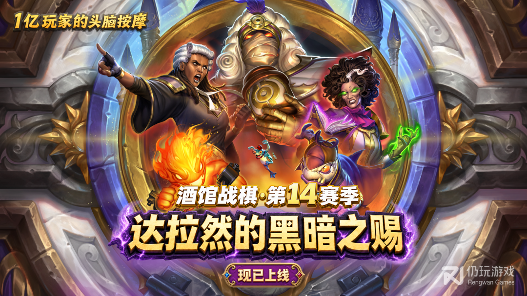 炉石传说
