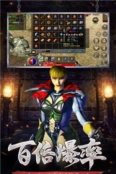 无限烈火的1.76经典版传奇手游合集