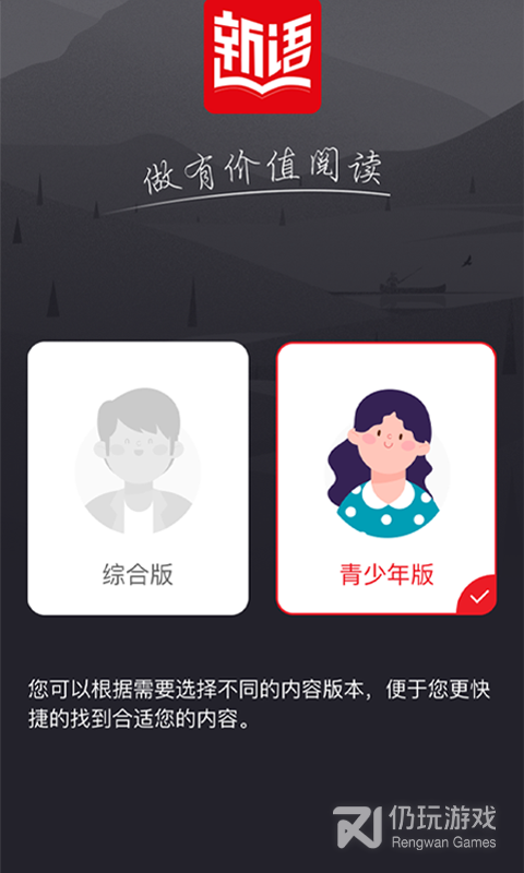 新语听书