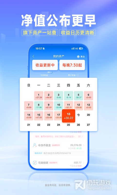 南方基金
