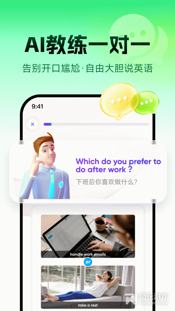 流利说-英语