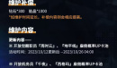 异界事务所10.12更新了什么