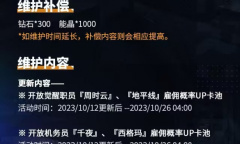 异界事务所10.12更新了什么