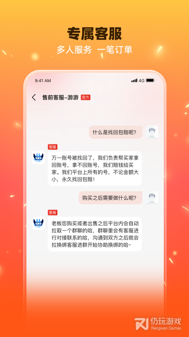 交易游