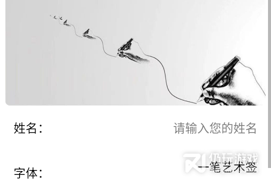 手写签名生成器手机软件合集