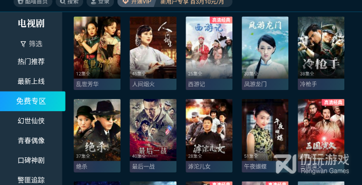 和影视酷一样的手机软件合集