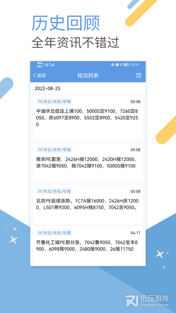 卓创短讯2024版