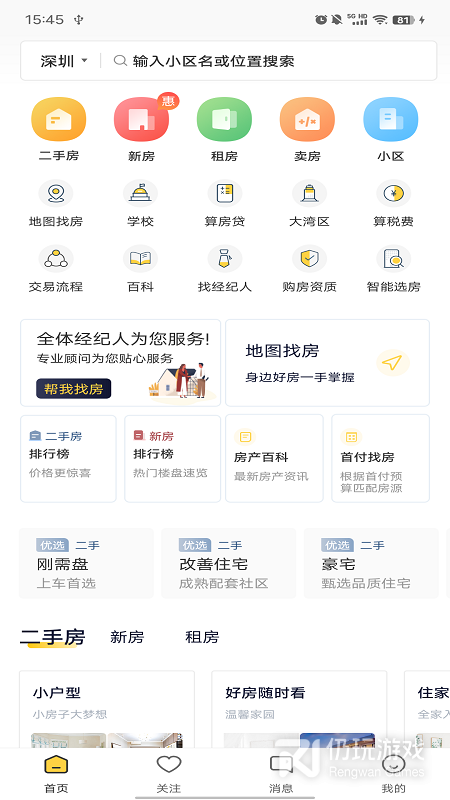 Q房网