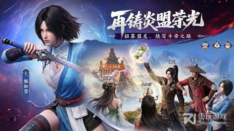 斗破苍穹