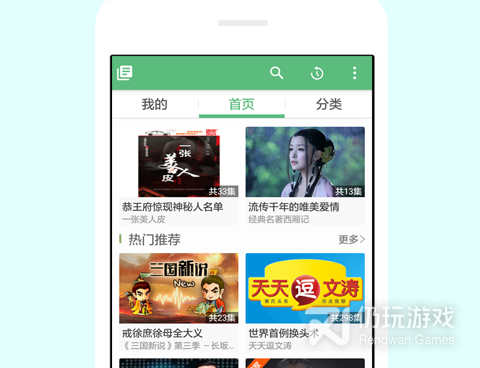 听小说手机软件合集