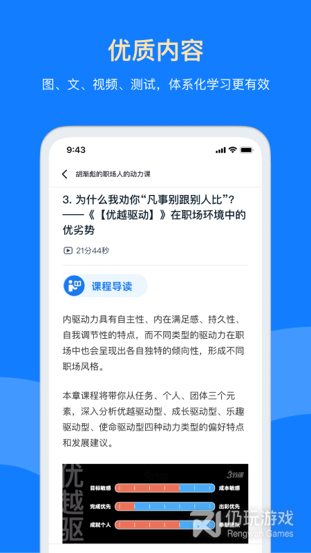 三节课