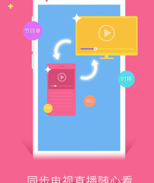 适合深夜看视频不收费的手机软件合集