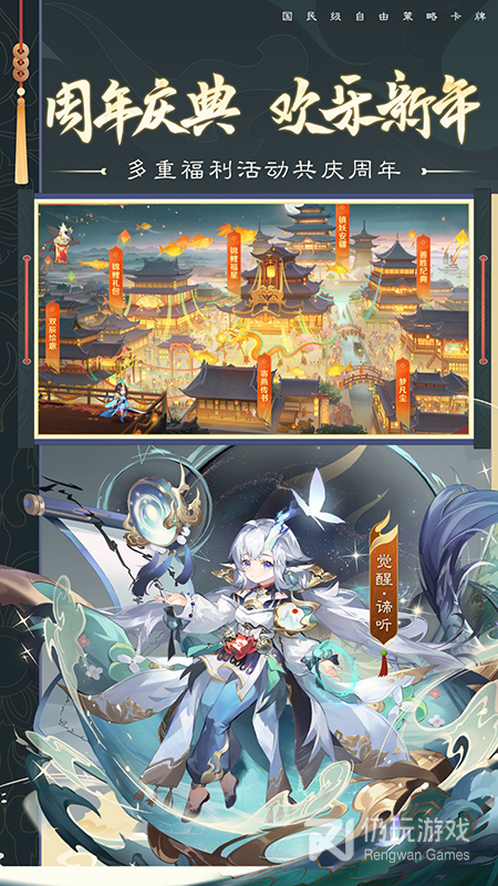 自在西游