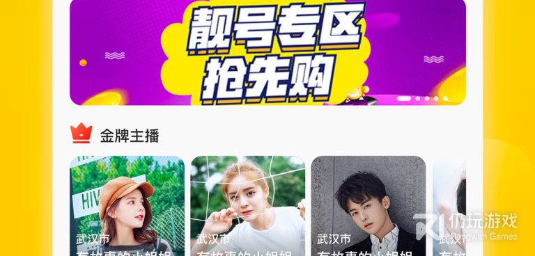 花间直播所有版本手机软件合集