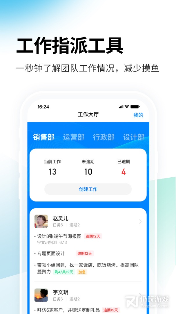 一秒钟考勤