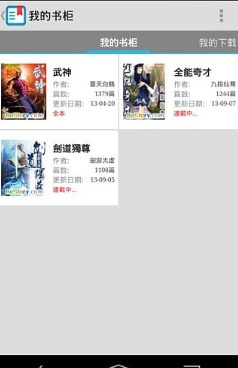 多阅小说历史版本手机软件合集