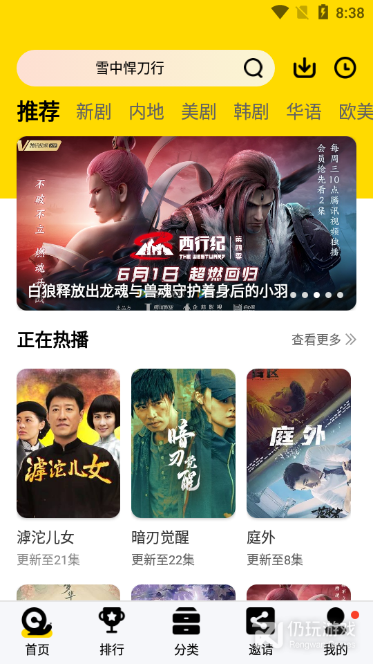 真光影视免费观看版