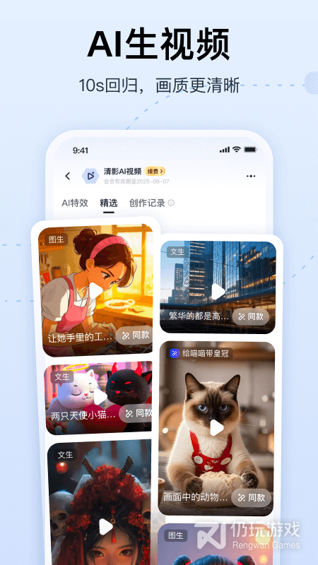 智谱清言
