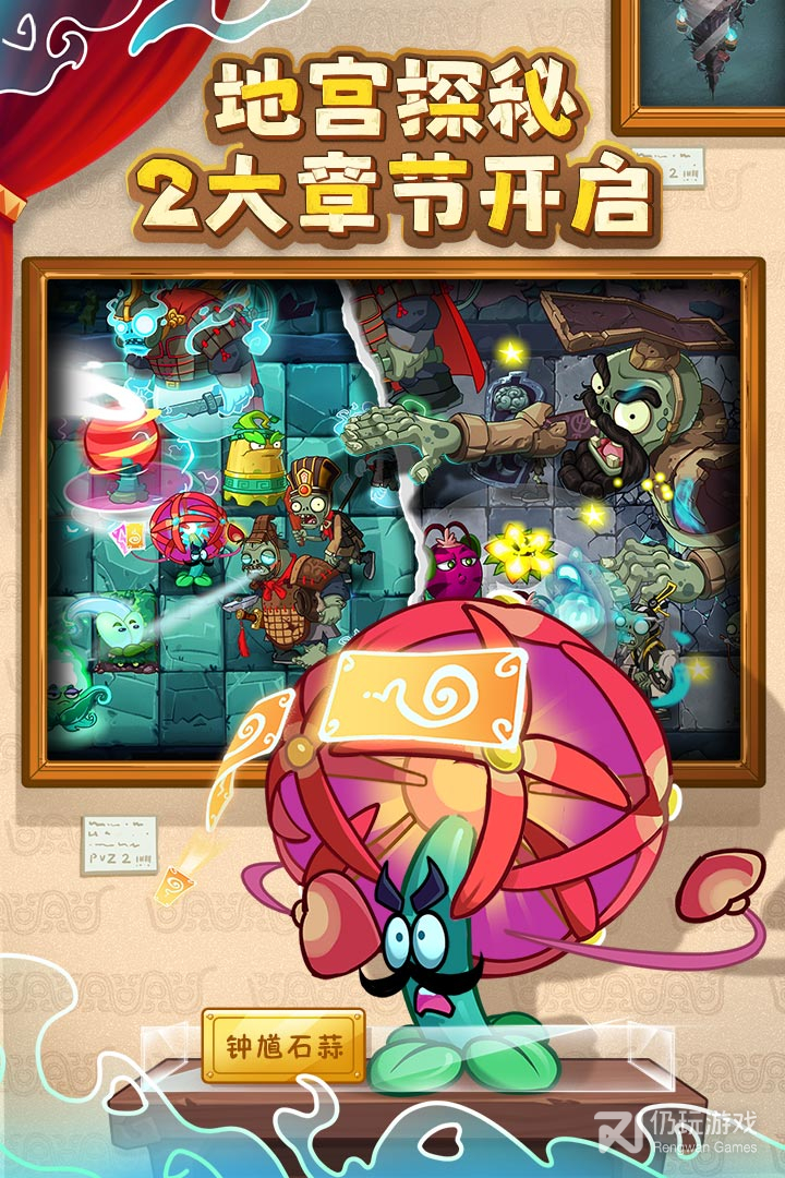 植物大战僵尸2果盘版