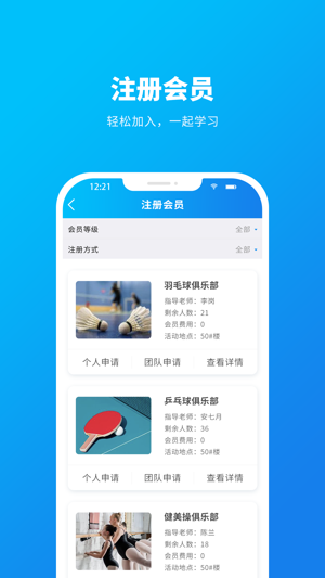 一起课