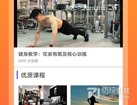 冷门好用的健身减肥手机软件合集