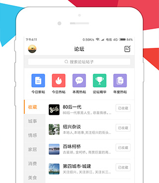 女性二手物品买卖平台手机软件合集