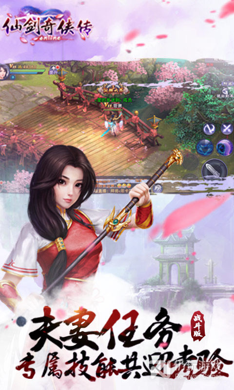 仙剑蜀山所有版本手游合集