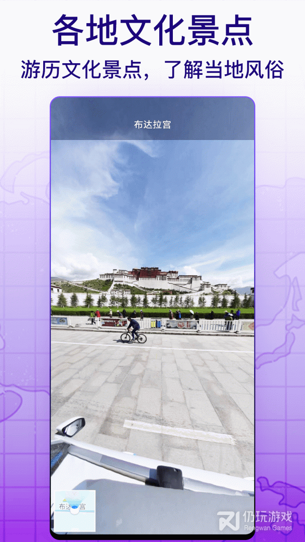 天眼实景互动地图最新版